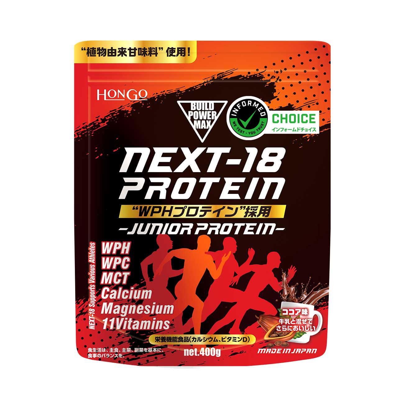 Amazon | NEXT-18 PROTEIN ジュニア プロテイン サプリメント WPH 400g