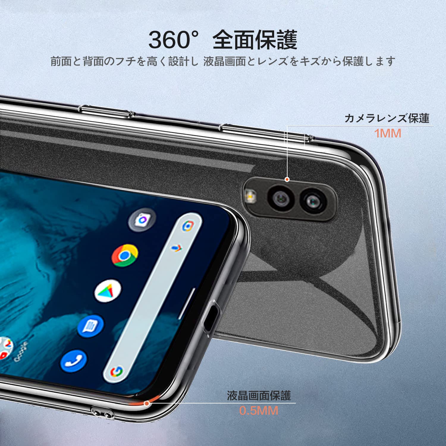 Amazon.co.jp: 京セラ Android One S9 用 全透明 クリア ケース