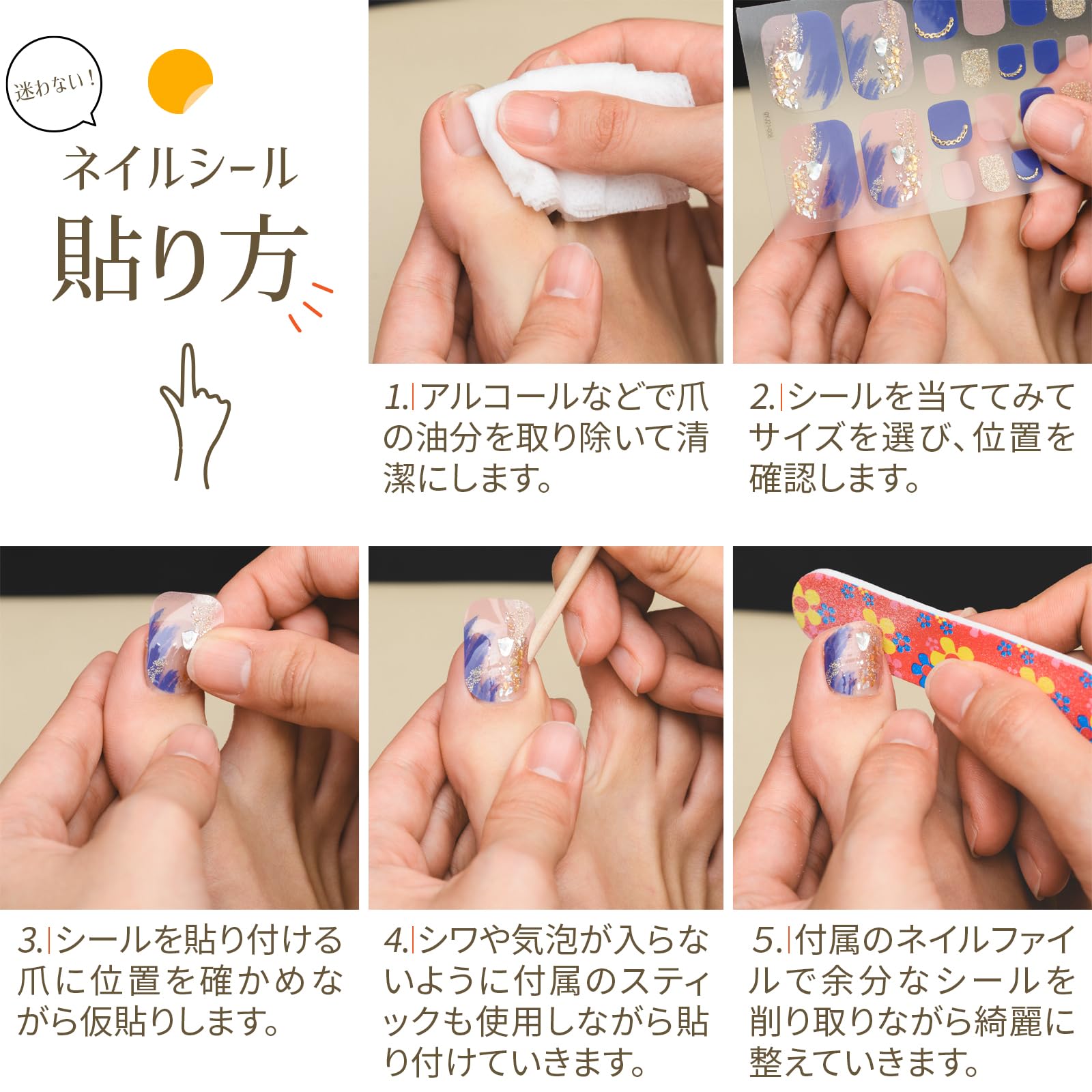ネイルシール確認｜その他