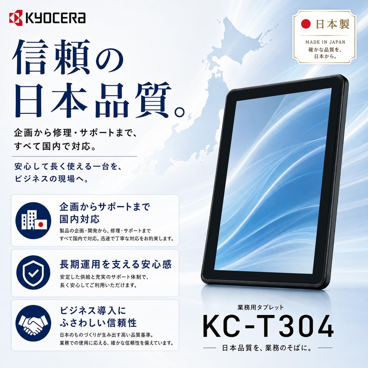 Amazon.co.jp: 【全新・未使用】京セラ タブレットAndroid 11KC-T304