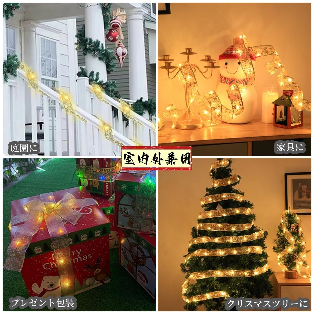Amazon.co.jp: クリスマスリボン LEDライト LEDイルミネーションライト