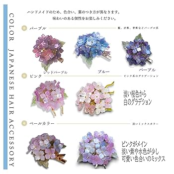 傘と紫陽花の和風ピアスと簪(3点セット) 着物や浴衣の和装小物にも☆ 浴衣3点セット］夏の端麗紫陽花 – chuchure｜シュシュレ