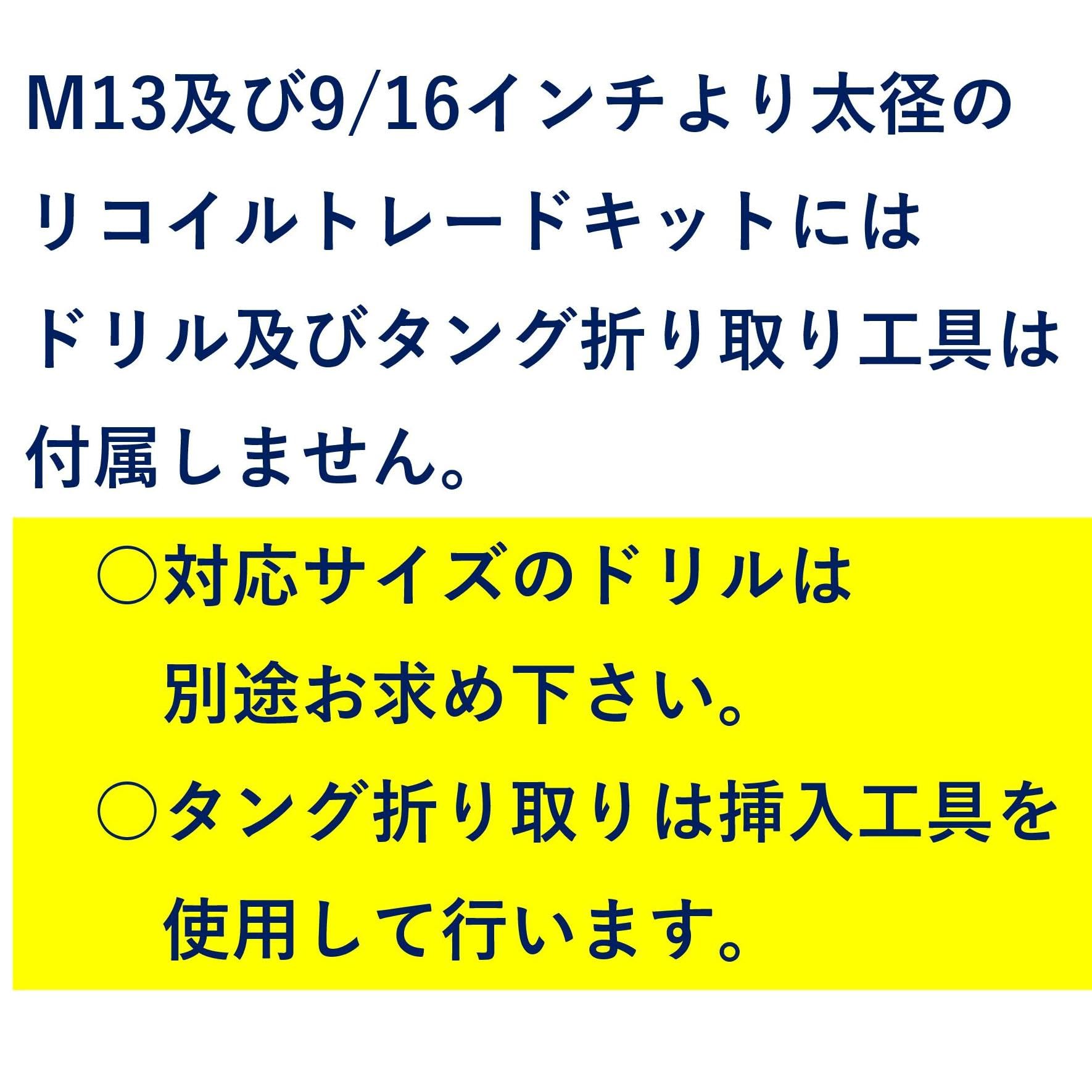 Amazon.co.jp: RECOIL 補修工具セット・自転車用クランクキット 34096
