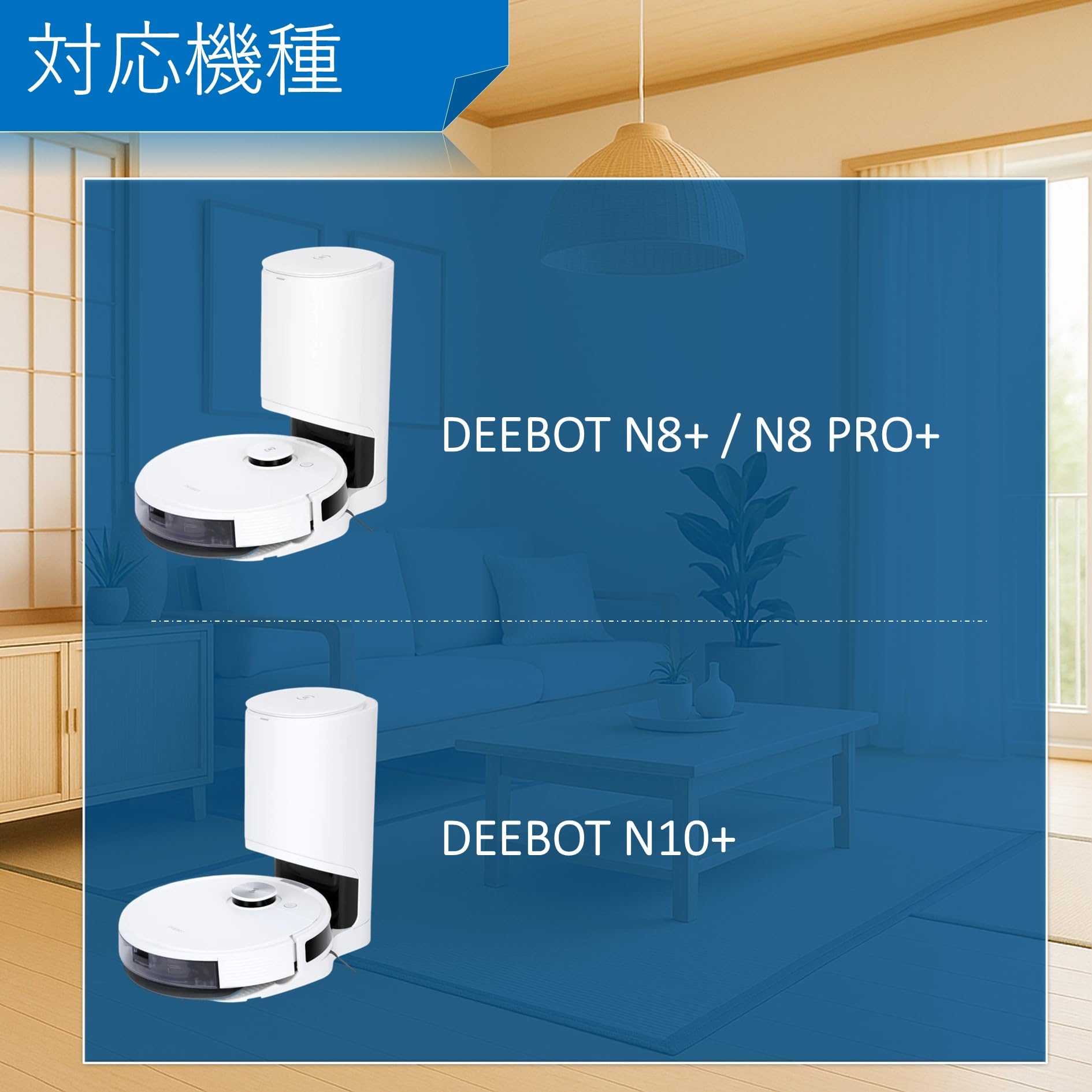 Amazon | 【エコバックス 消耗品】ECOVACS DEEBOT N8+/N8 PRO/N8 PRO+/