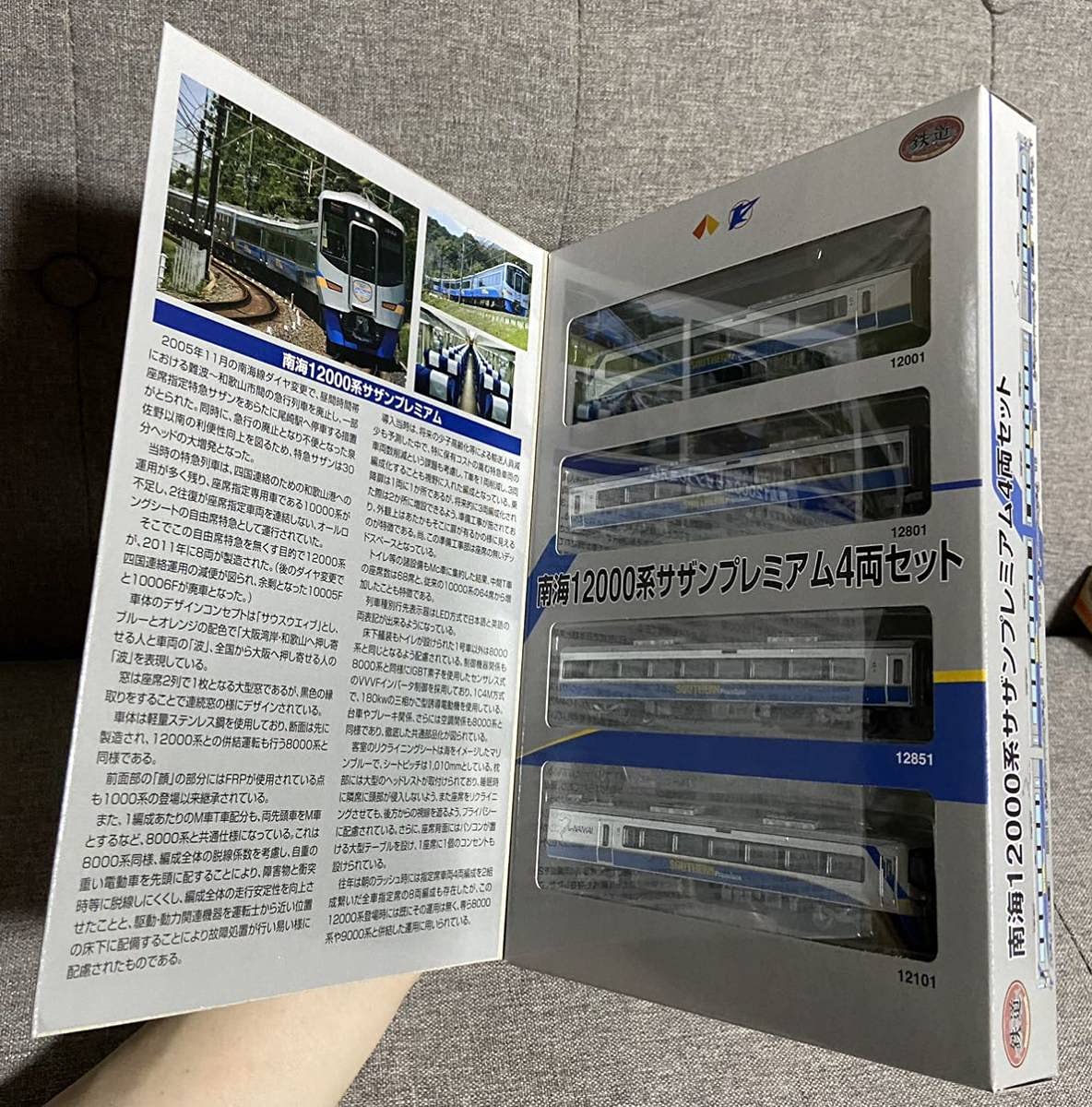 Amazon | 鉄道コレクション マイトレイン・サザンフル編成 南海9000系