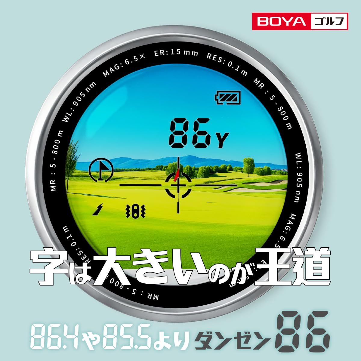 Amazon.co.jp: BOYA ゴルフ 距離測定器 レーザー距離計 高透過率 最速