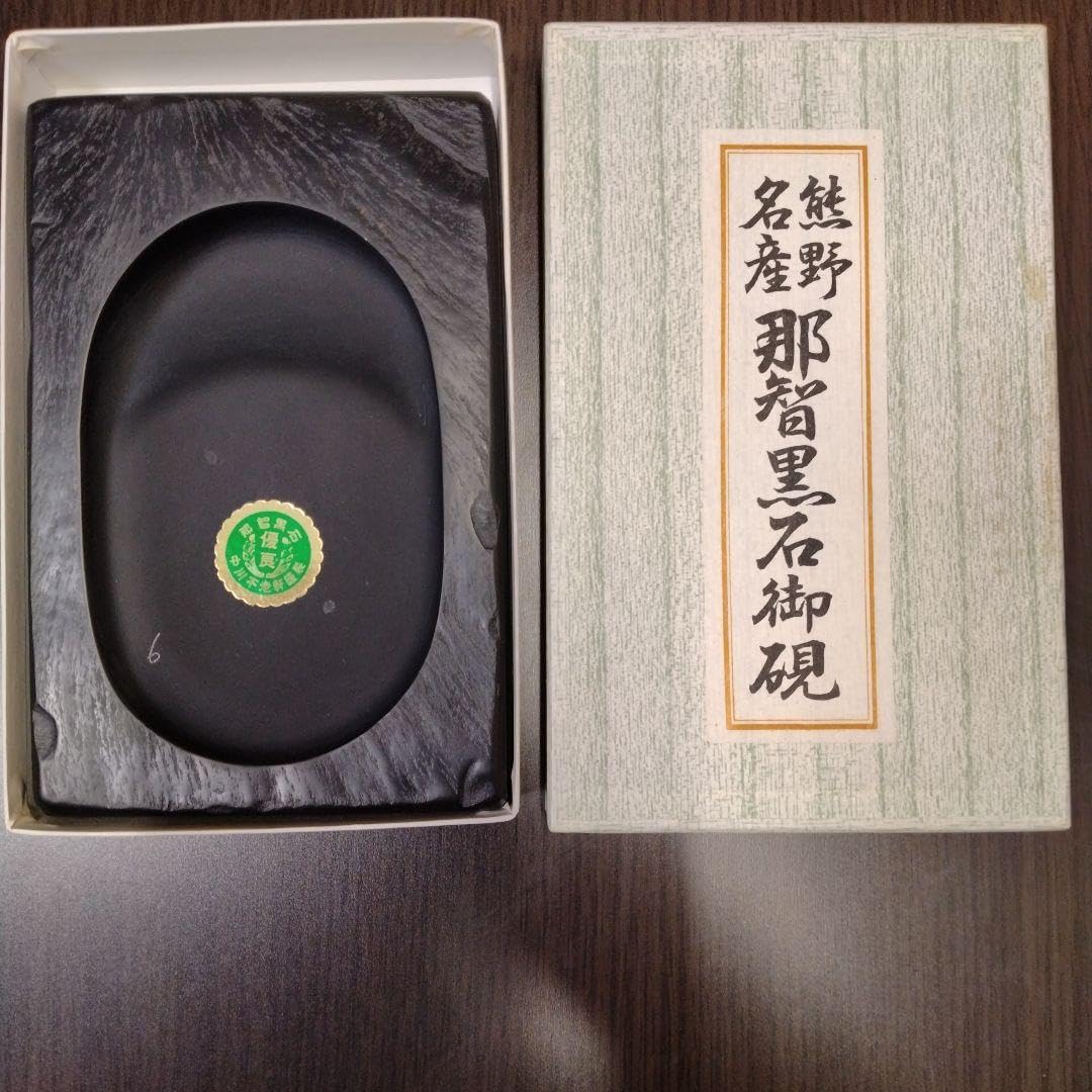 熊野名産 那智黒石硯 書道用品 - WWW.PPRPIPEFITTINGS.COM