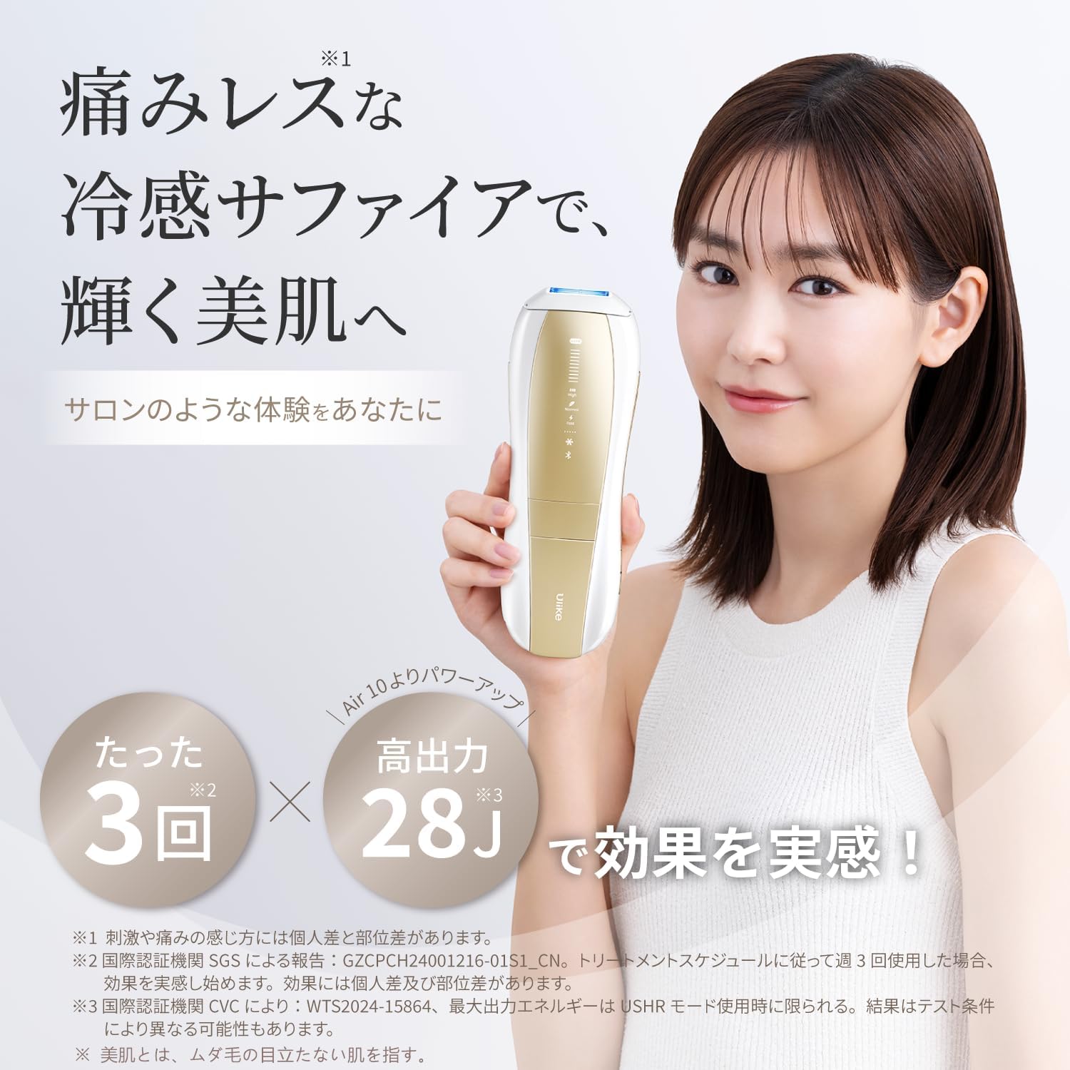 Amazon | 2026年モデル Ulike(ユーライク) Air10 Max 脱毛器 ヒゲ・VIO