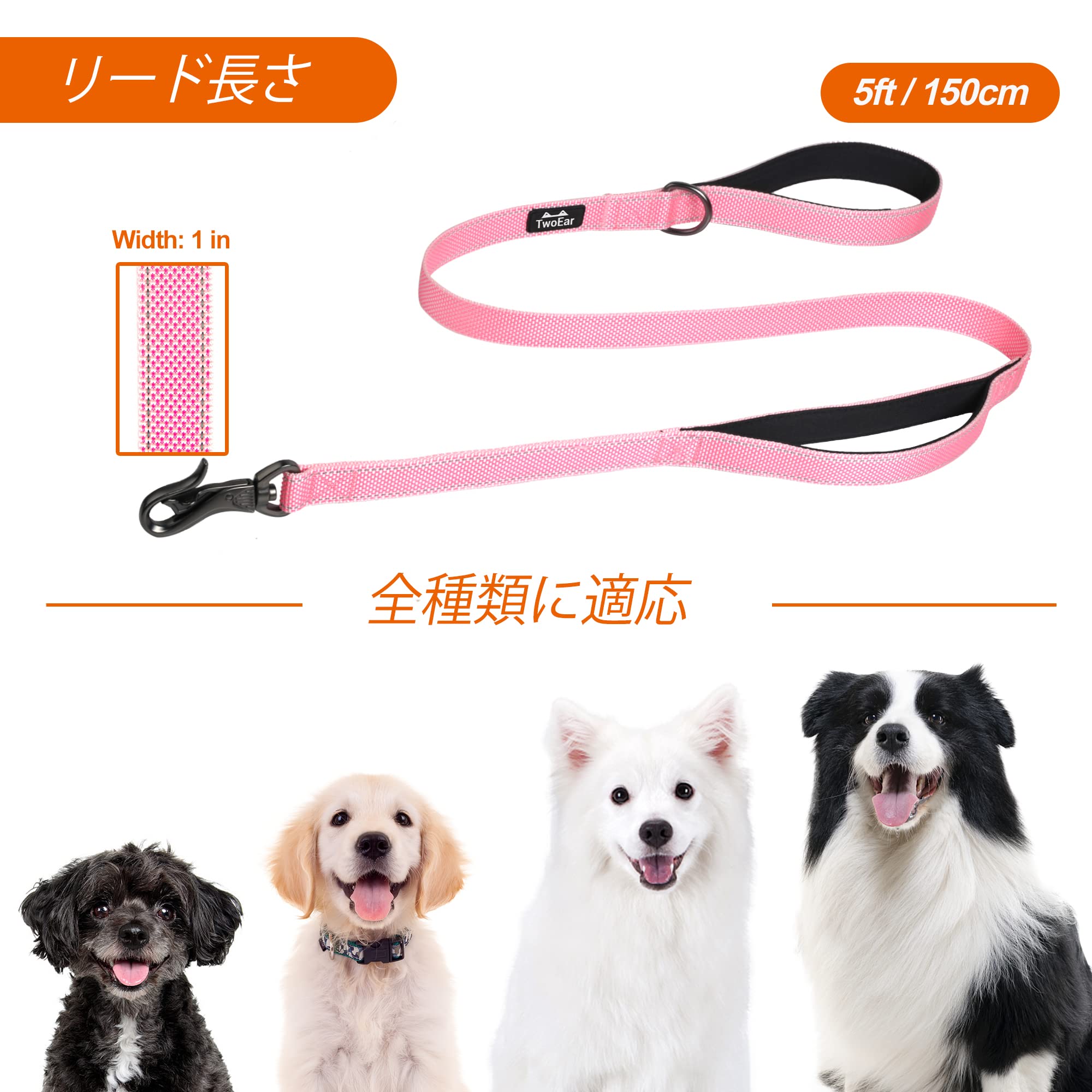 Amazon | TwoEar 犬 リード 1.5m ペット用リード 持ち手2個