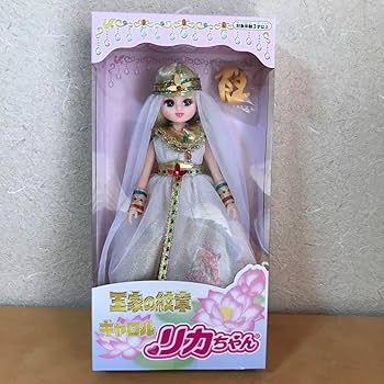 王家の紋章　リカちゃん 王家の紋章 リカちゃんの通販 by なな's shop｜ラクマ