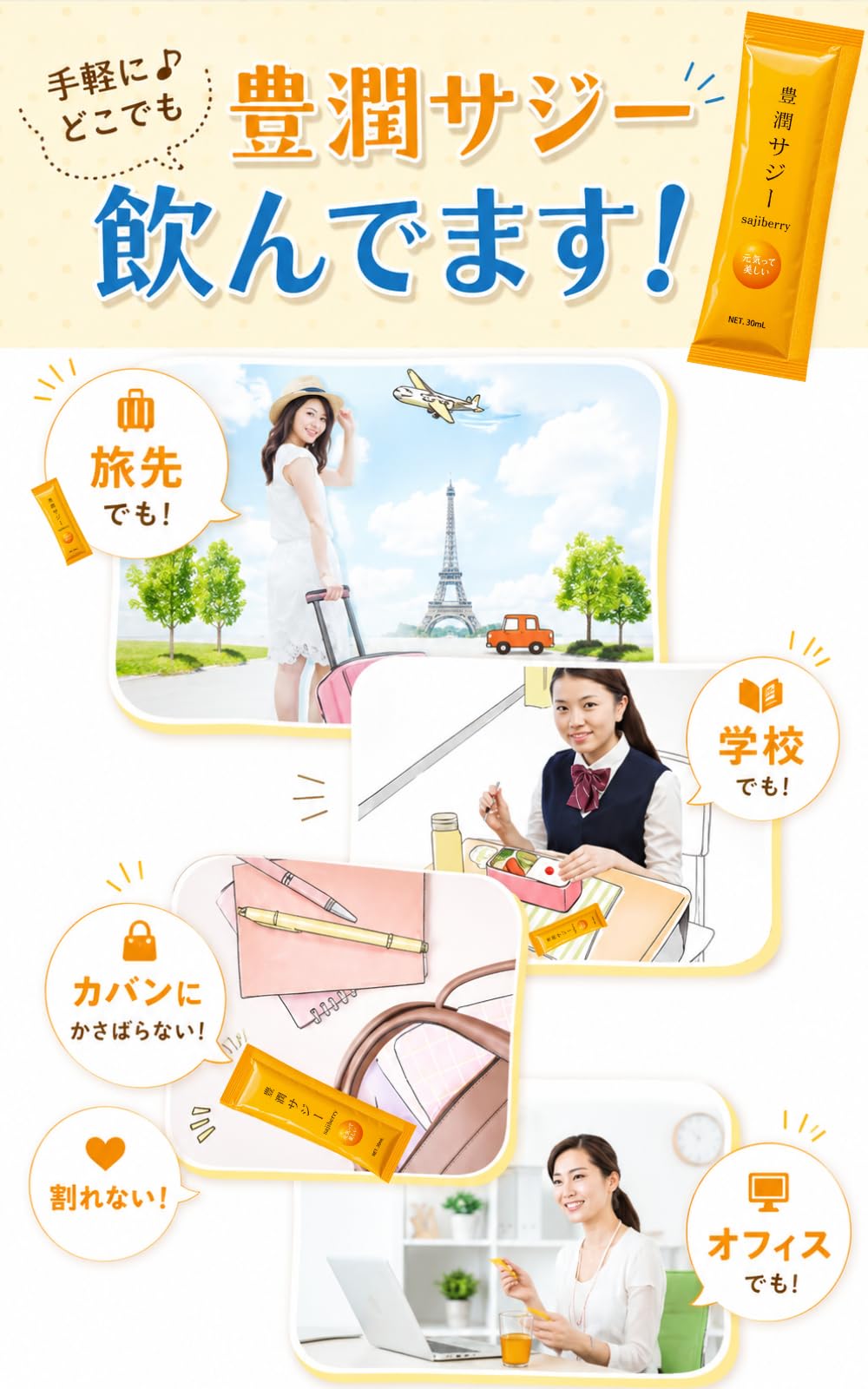 Amazon.co.jp: 豊潤サジー【スティックジュース30ml×10本】公式