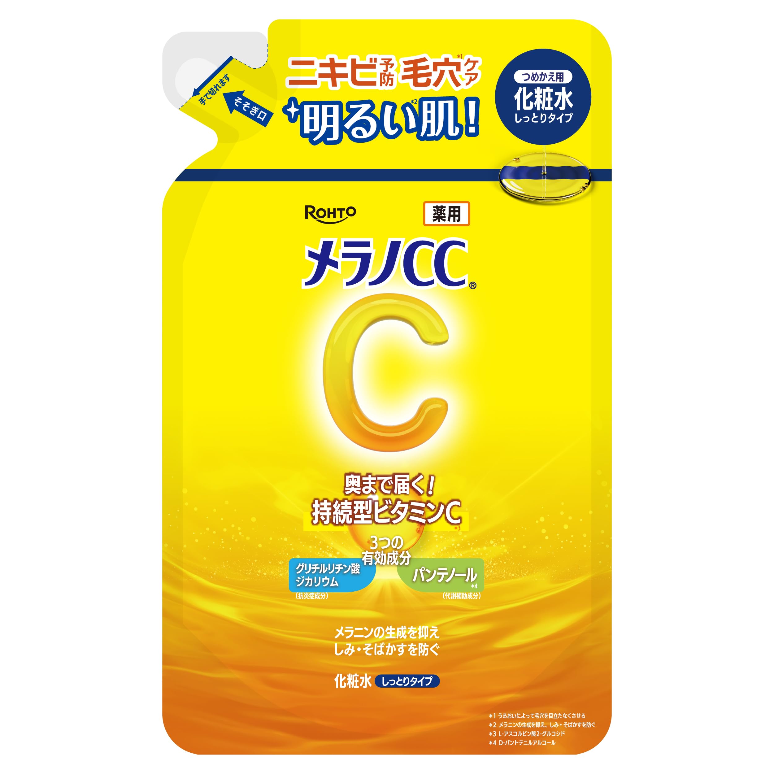 メラノCC 薬用しみ対策美白化粧水しっとり詰替１７０ml