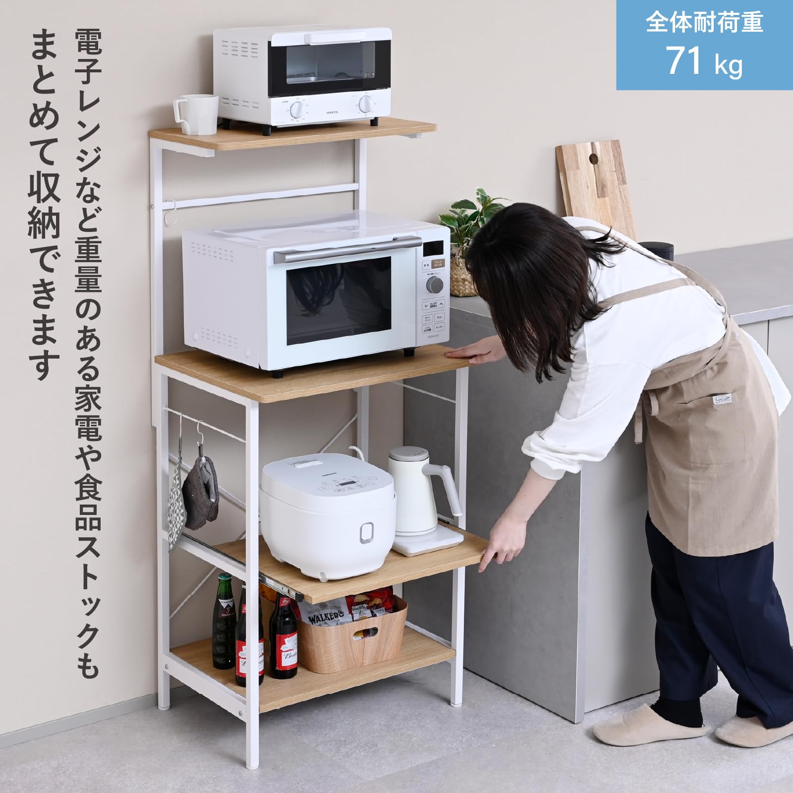 Amazon.co.jp: 山善(YAMAZEN) レンジラック 全体耐荷重71kg 幅57.5