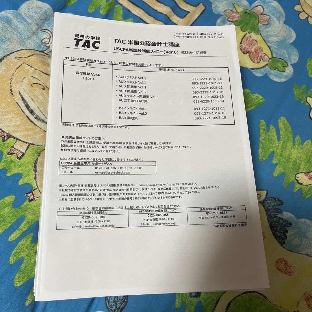 Amazon.co.jp: TAC USCPA米国公認会計士新試験制度フォロー(VER.6 