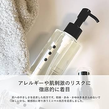 CONCIO コンシオ　クレンジングオイル セラム　クリーム 日本初EWG認証取得スキンケアCONCIOによる肌にやさしい