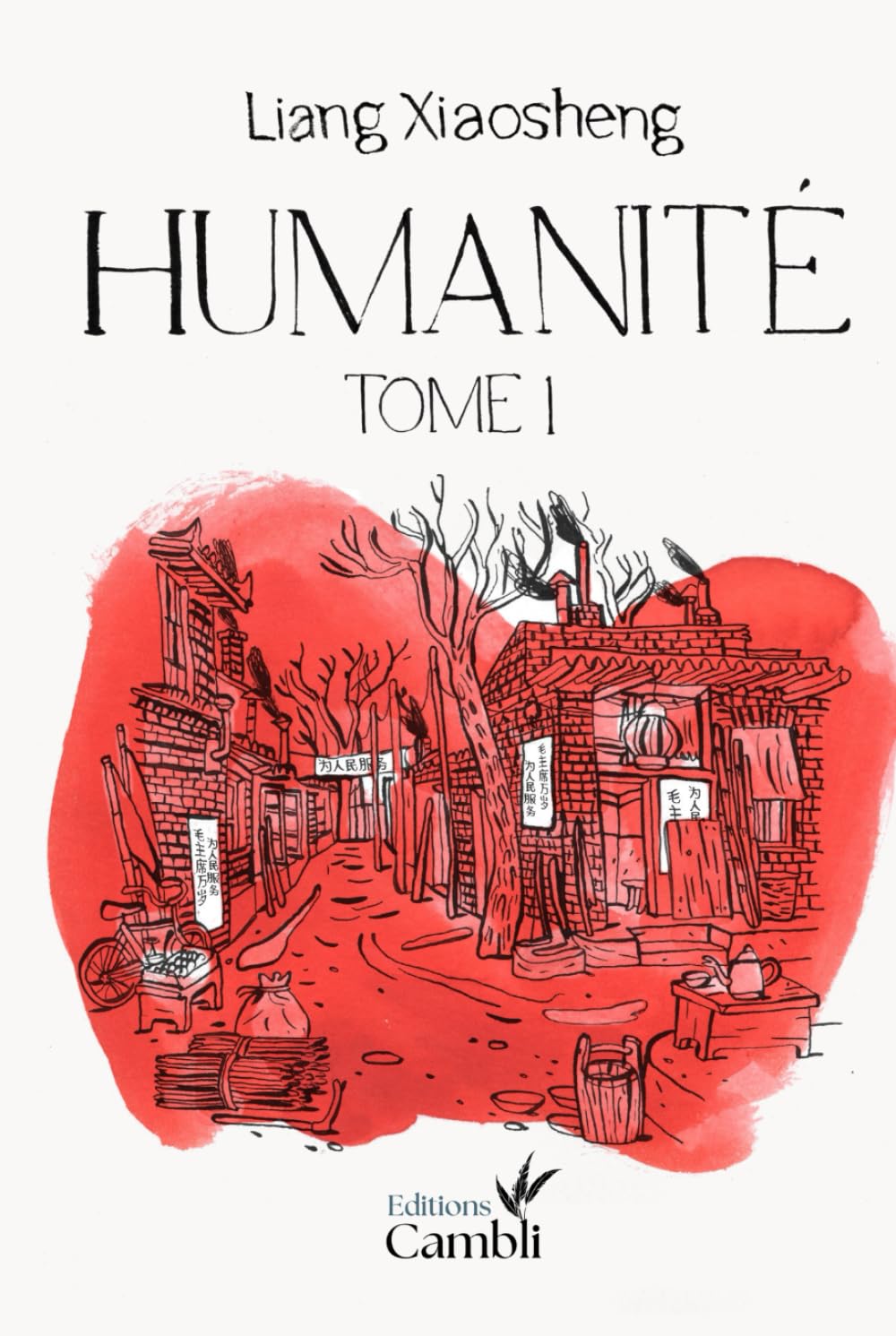 HUMANITE ǀ roman ǀ historique ǀ fresque ǀ prix littéraire ǀ histoire ǀ Chine ǀ révolution ǀ saga: TOME 1 (Humanité : une fresque historique et familiale à grand succès)