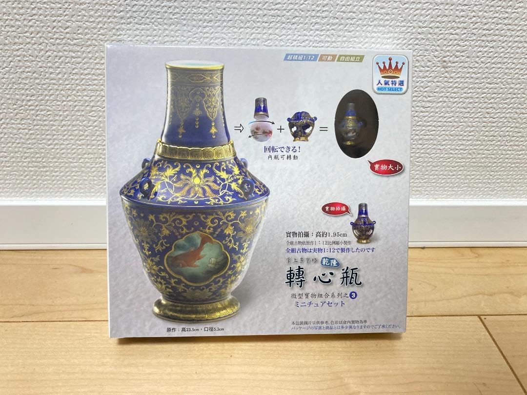 台湾 故宮博物院 霽青描金游魚転心瓶 壺 ミニチュア 至宝