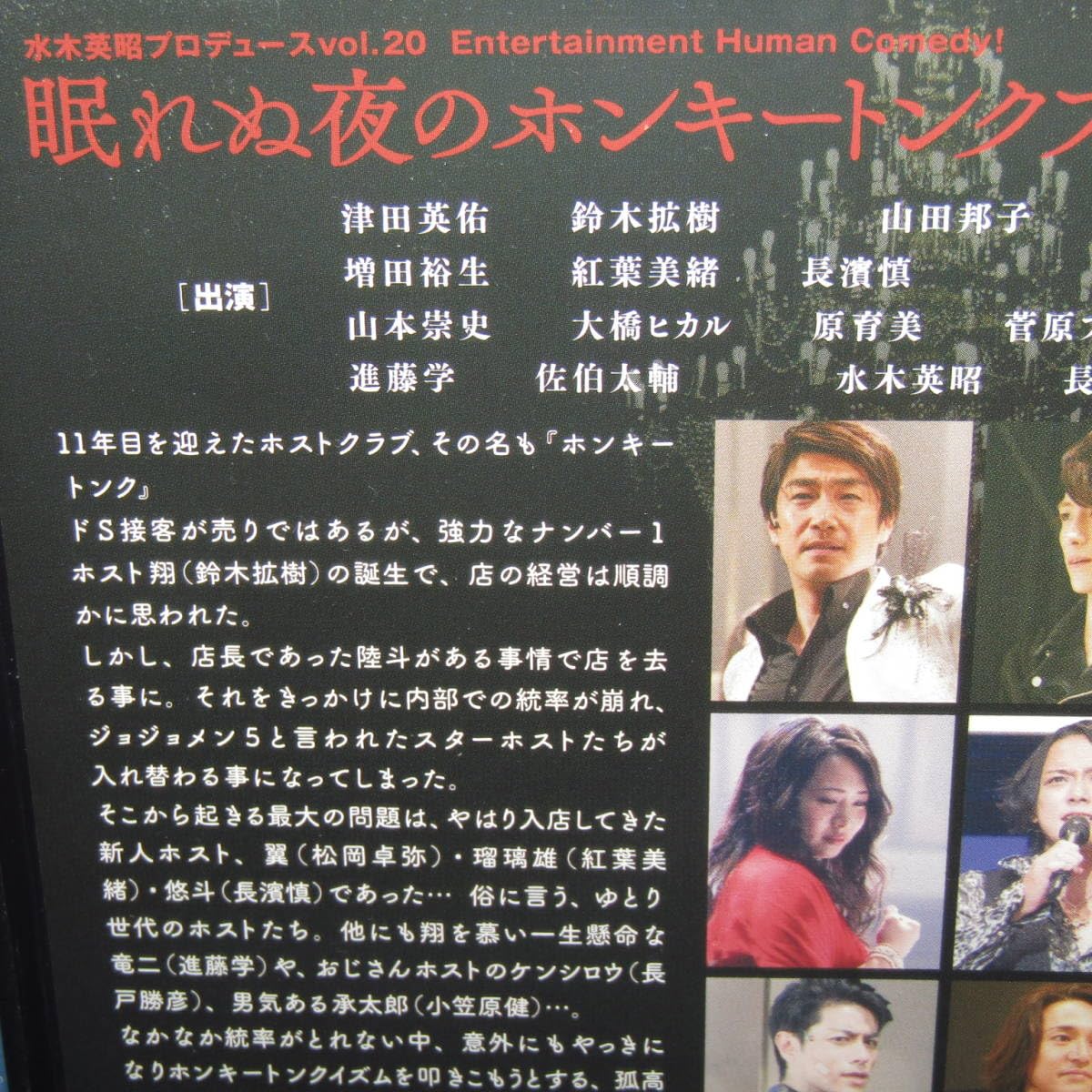 眠れる夜のホンキートンクブルース Amazon.co.jp: DVD 眠れぬ夜のホンキートンクブルース 第二章