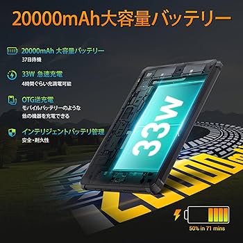 OUKITEL RT6 防水タブレット 20000mAh スタンド付き Amazon.co.jp: OUKITEL RT6 防水タブレット 10.1インチ 20000mAh