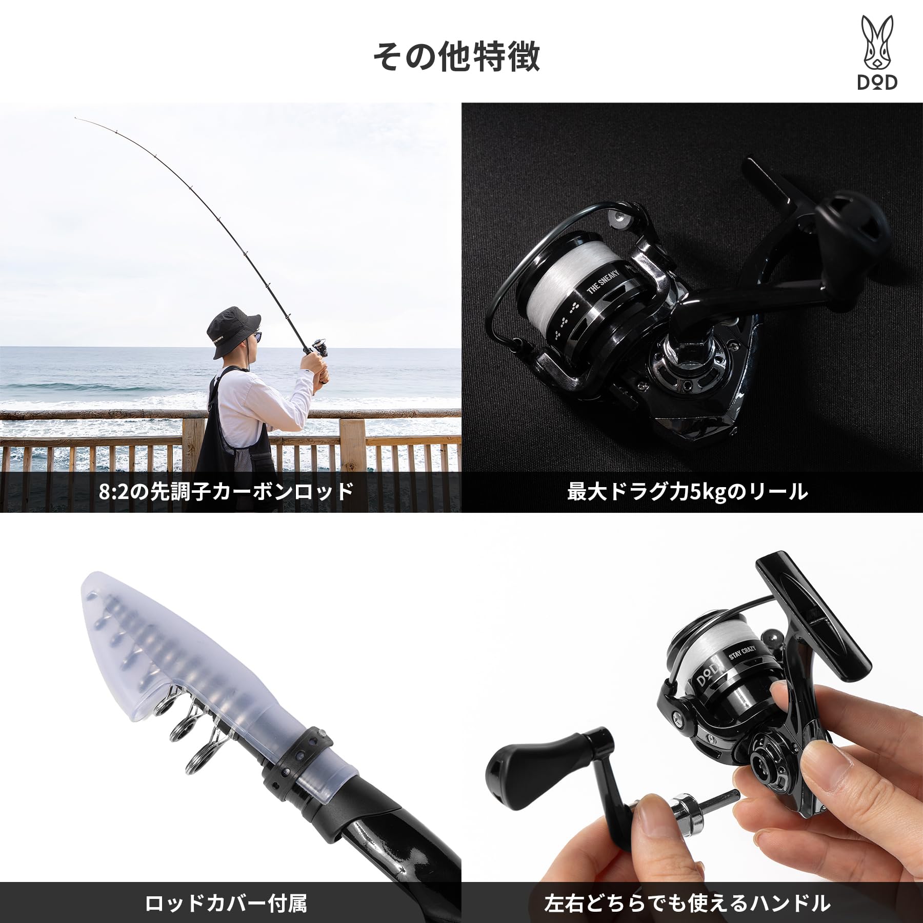 Amazon.co.jp: DOD(ディーオーディー) こっそりロッドセット 釣り竿