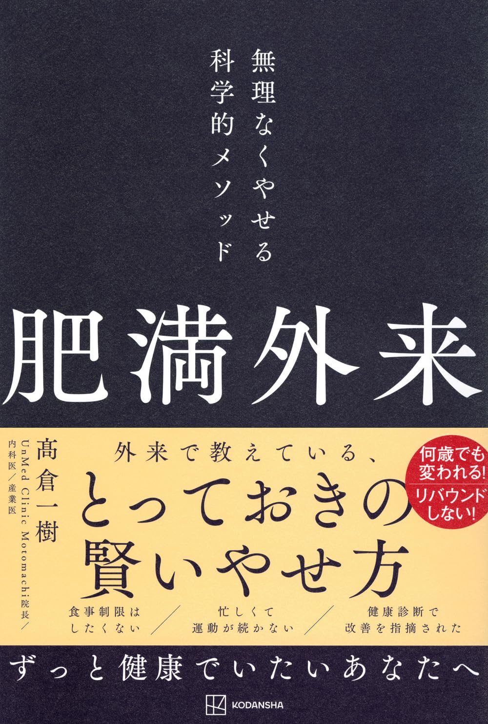 本 まとめ 健康 ビジネス 投資 経済 文庫 自己啓発 FX ダイエット 71RFfukf8RL.jpg