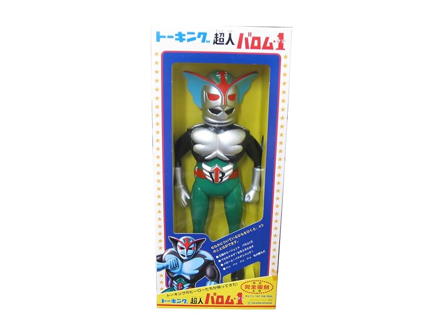 トーキング バロム 完全復刻版 増田屋 マスダヤ Amazon | トーキング 超人 バロム・1 完全復刻版 | フィギュア