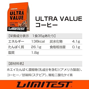 Amazon | リミテスト ホエイ プロテイン 工場直販 国産 人工甘味