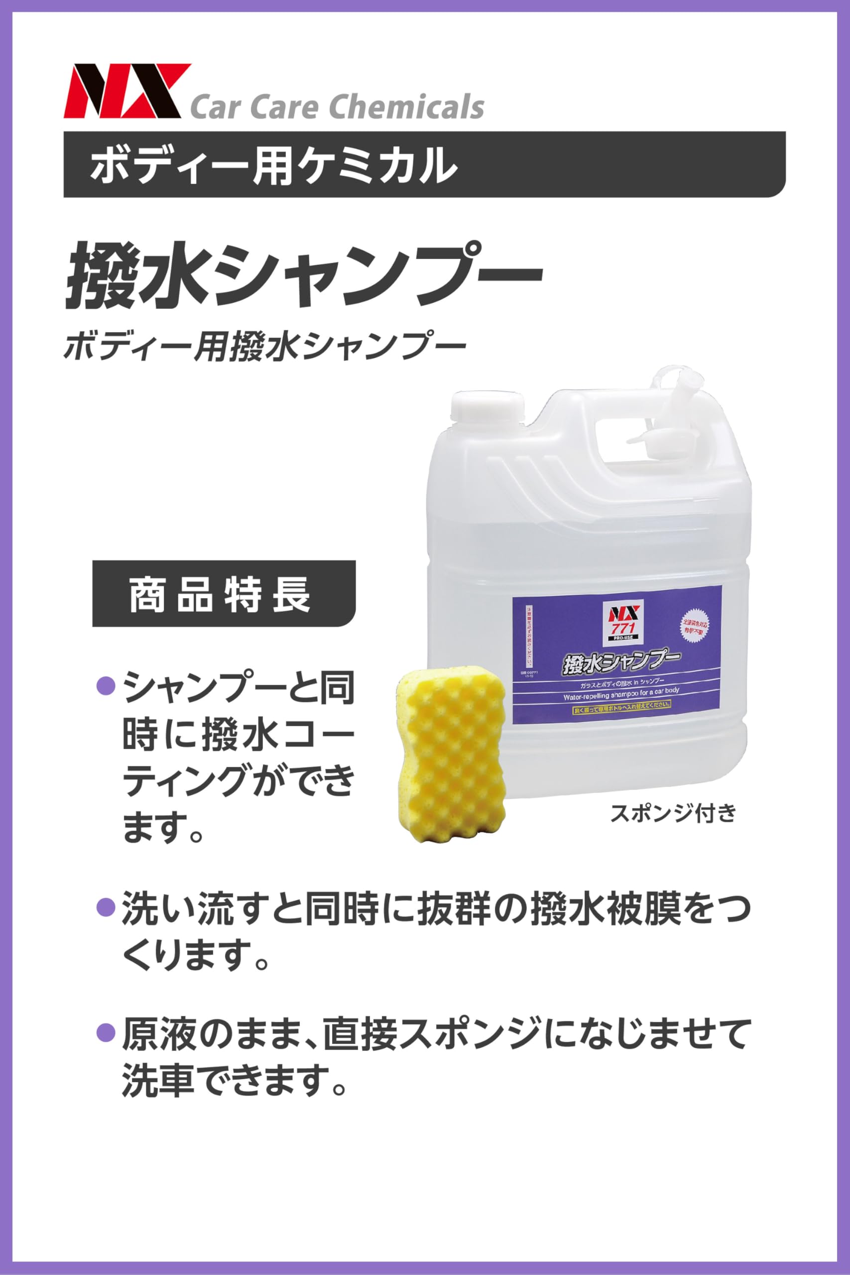 シンプルシャンプー Amazon | イチネンケミカルズ(Ichinen Chemicals) 車用 シャンプー 撥