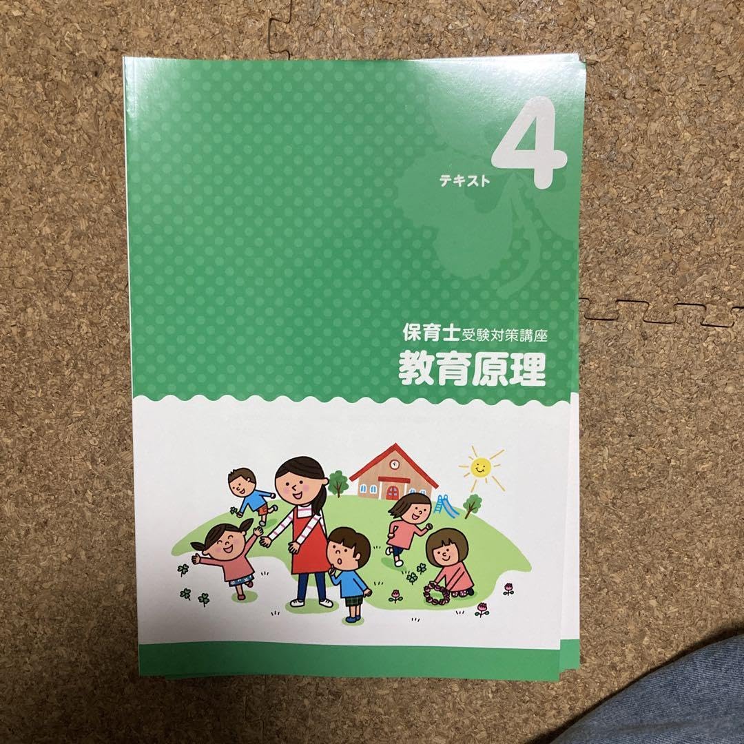Amazon.co.jp: 保育士受験対策講座 保育所保育指針解説 : 文房具