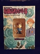 桜蘭高校ホスト部 Vol.5 [DVD]