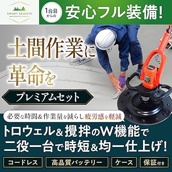 Amazon | \改良型・プレミアム装備/【日本企業】SMART SELECTS 充電 Amazon | \改良型・プレミアム装備/【日本企業】SMART SELECTS 充電