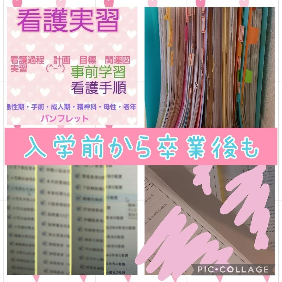 NG??看護学生 アセスメント 看護実習 看護過程 看護師国家試験 看護