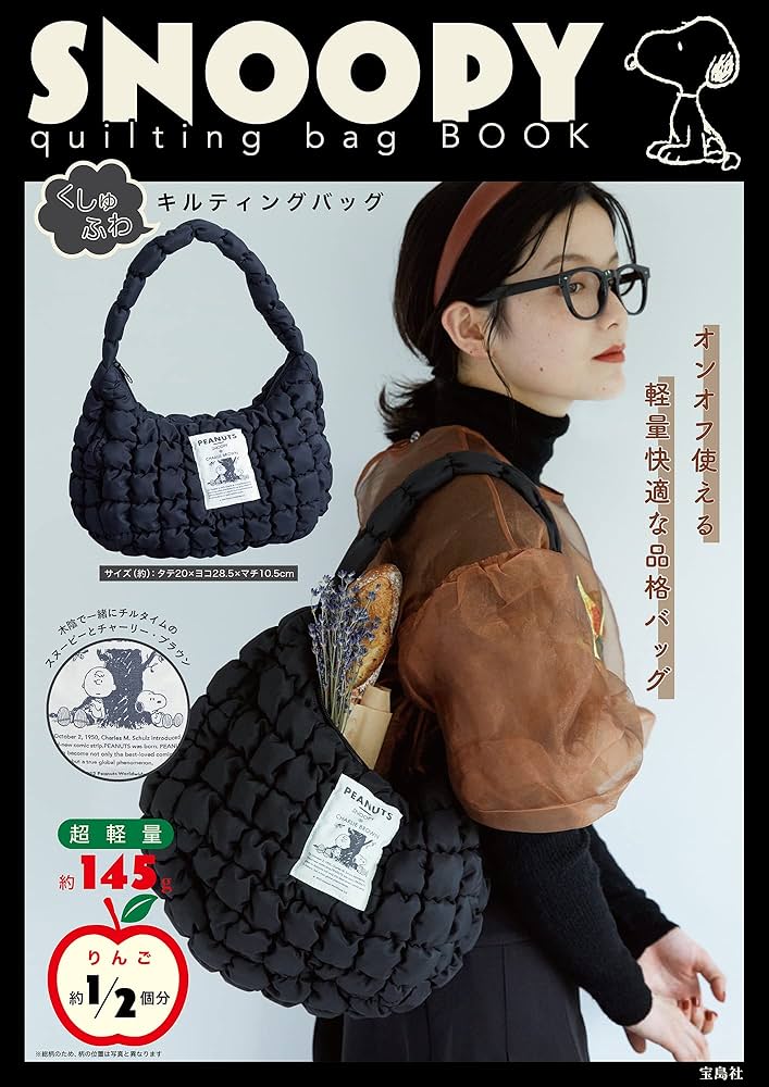 JOURNAL STANDARD - スヌーピー◎キルティングブルゾン JOURNAL STANDARD - スヌーピー様専用◎キルティングブルゾンの
