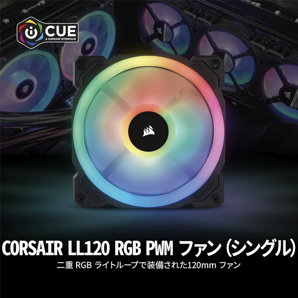Amazon.co.jp: Corsair LL120 RGB Single Pack PCケースファン