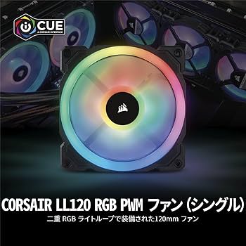 CORSAIR LL120 RGB 120mmファン 10個セット Corsair LL Series CO-9050071-WW LL120 RGB, 120mm Dual Light