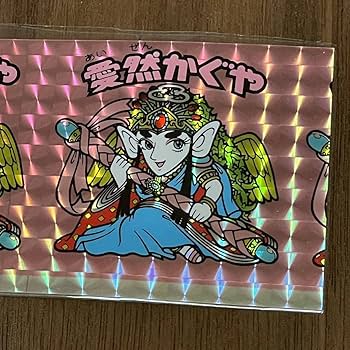 旧ビックリマン　アンカット　デカネロン　極美品　ヘッド　激レア　ロッテ正規品 Amazon.co.jp: 極美品?完品級旧ビックリマン デカネロン 裏黄色