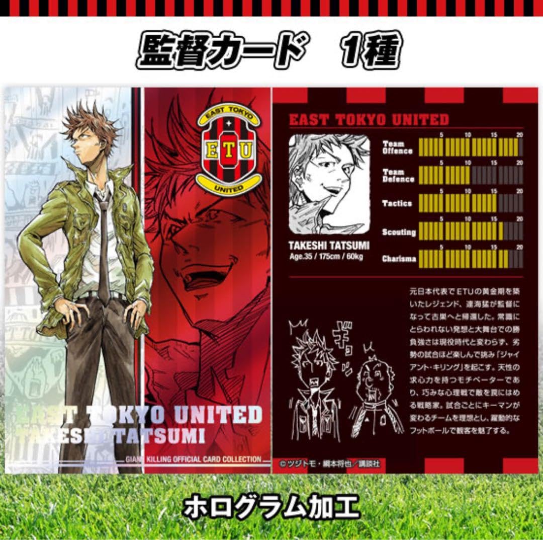Amazon.co.jp: GIANT KILLING ジャイアントキリング