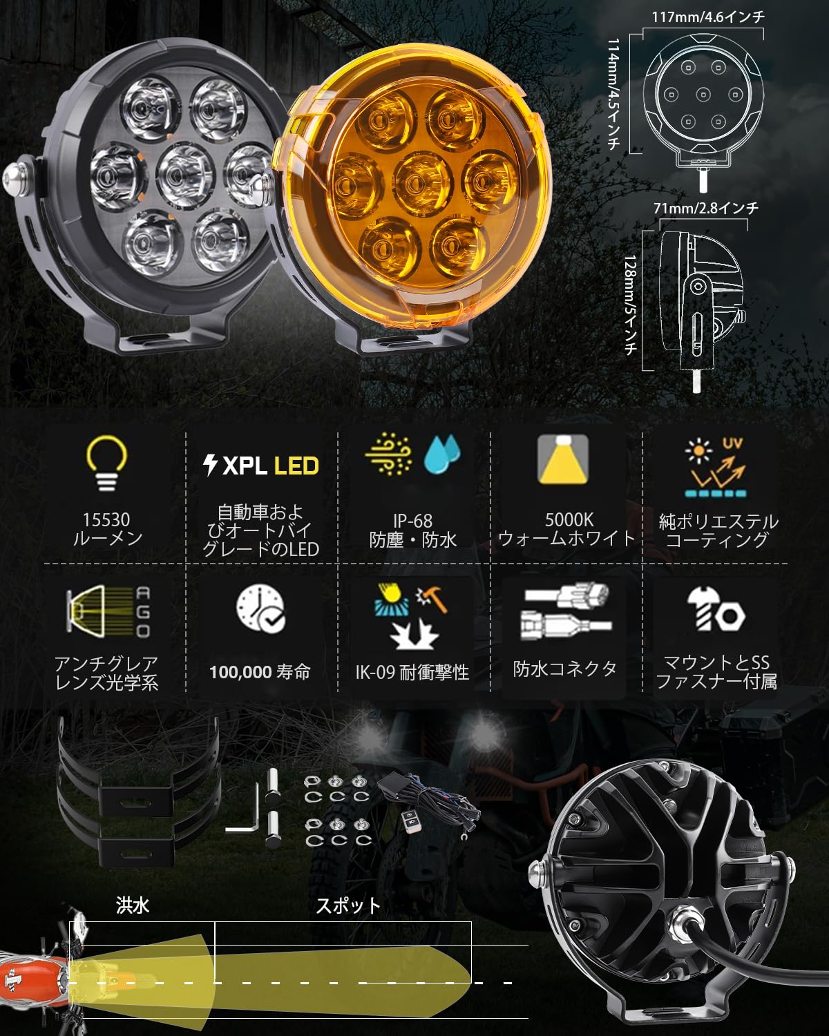 Amazon | CO LIGHT オートバイ LED ドライビングフォグライト 4.5