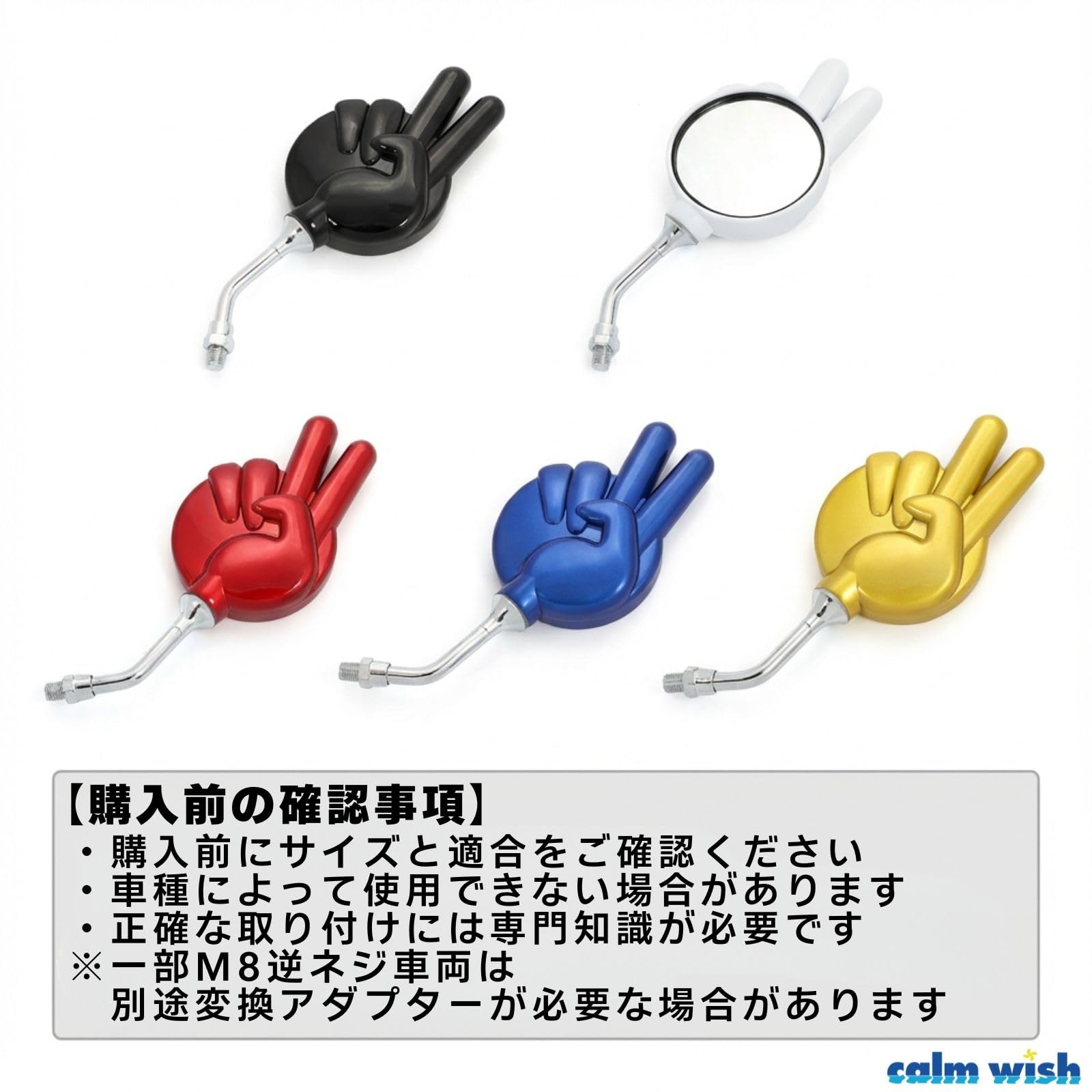 Amazon | calm wish バイク ミラー ジャンケン ピース サイン ゴールド