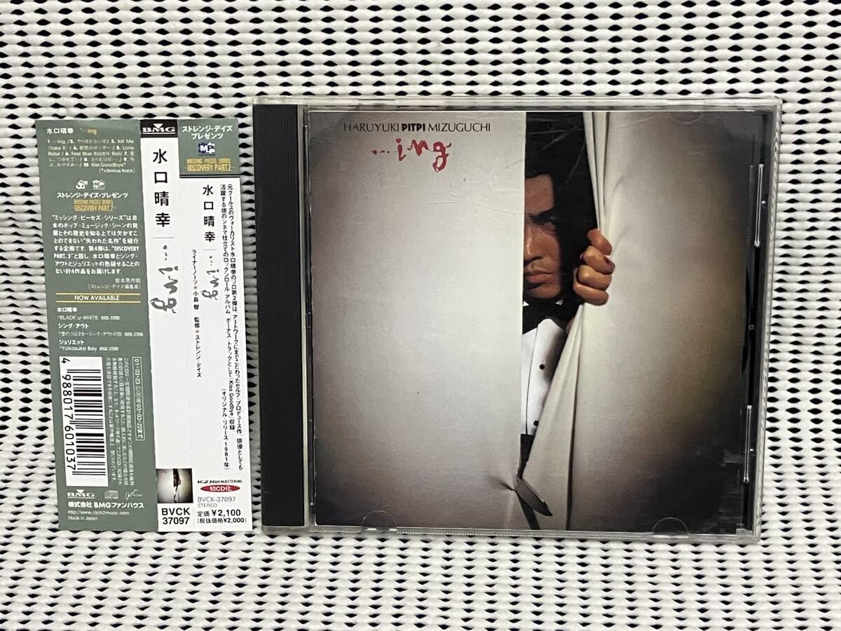 CD 水口晴幸 …ing