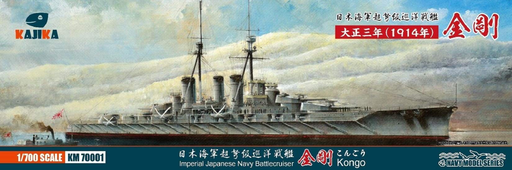 Amazon | カジカ 1/700 日本海軍 超弩級巡洋戦艦 金剛 1914年  