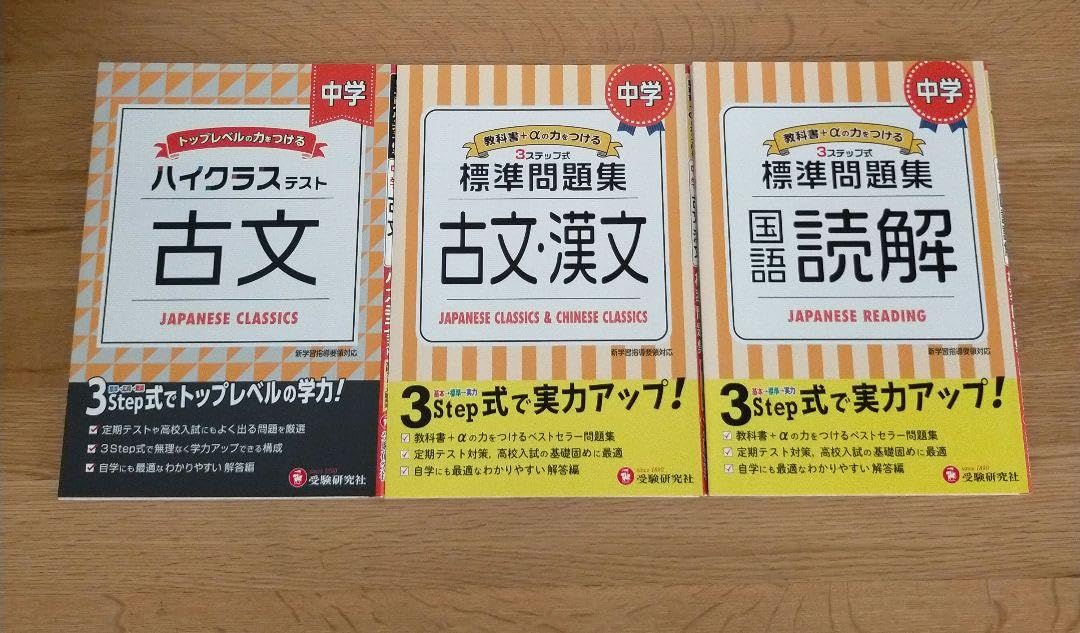 【中古】 漢文基礎問題集/ベネッセコーポレーション 477722337x.jpg