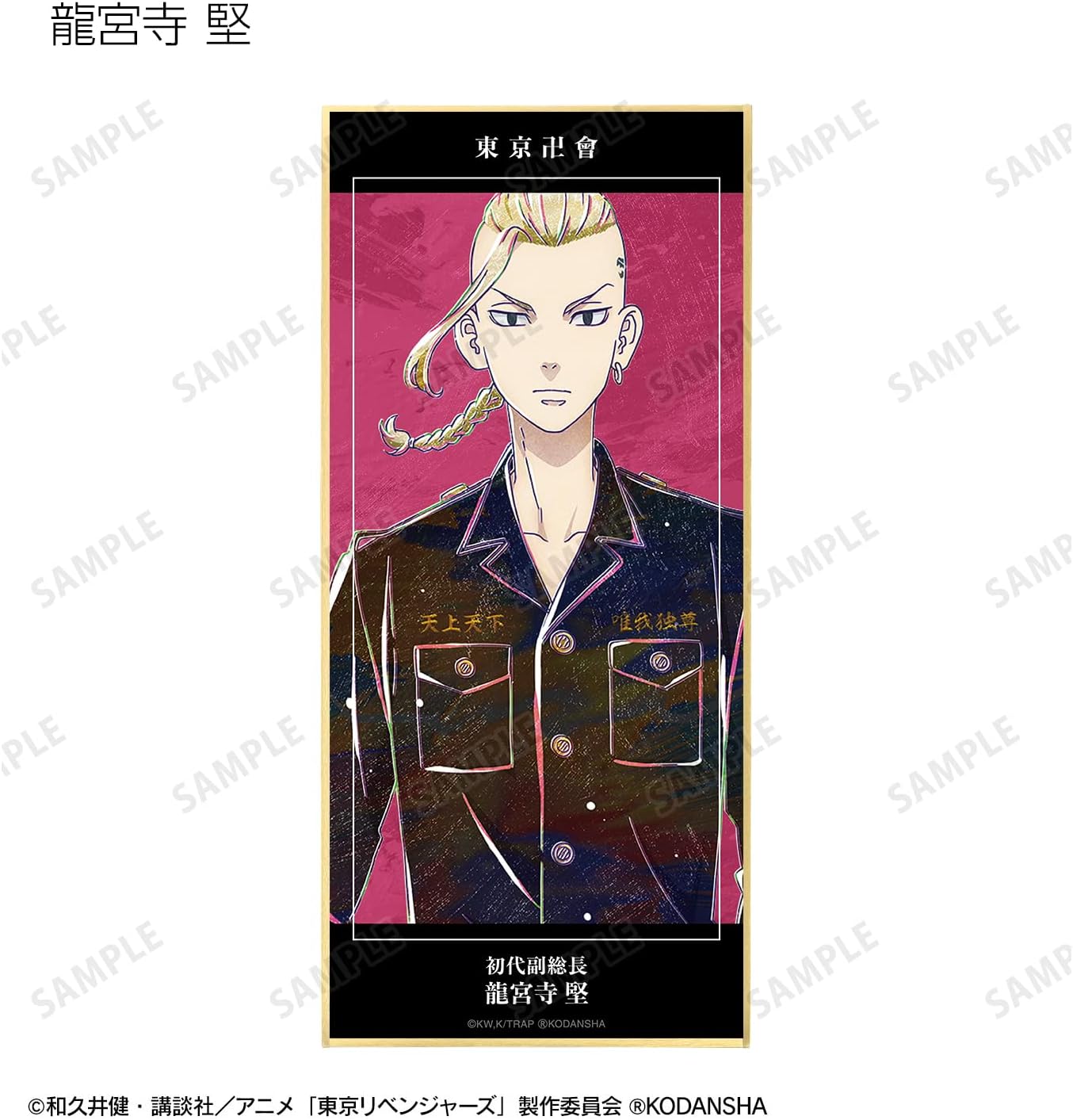 TV Anime Tokyo Revengers Trading Ani Art Shikishi with Stand Box of 8