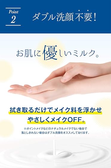 シーアール・ラボ ルシフェル クレンジング ミルクの商品画像