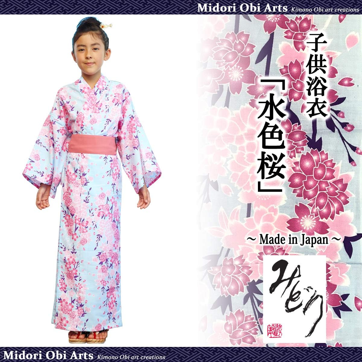 Yukata with sash belt. for Children Kids Girls. Room wear, made in Japan. Midori Yukata "Light Blue Cherry Blossoms/水色桜"