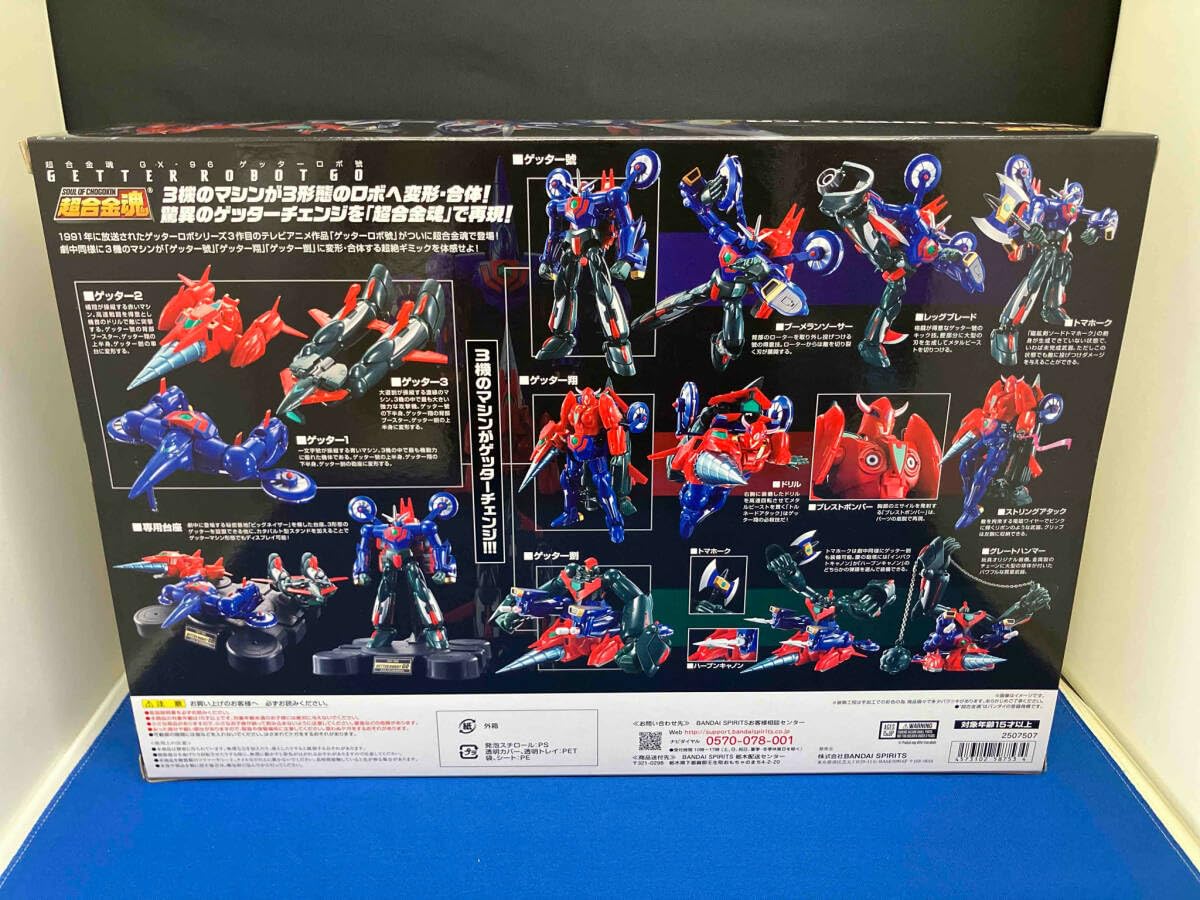 【未開封品】バンダイ 超合金魂 GX-96 ゲッターロボ號 フィギュア 楽天市場】【中古】《未開封》バンダイ/BANDAI 超合金魂 GX-96