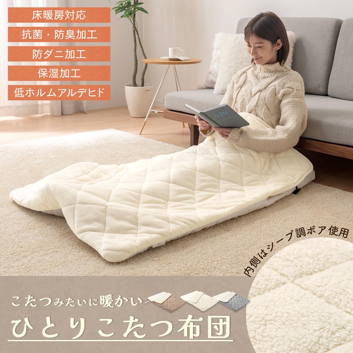 ソファー用こたつ ぼん家具 一人用 ぼん家具 1人用こたつ 3点セット