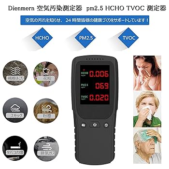 Amazon.co.jp: 【最新型】空気測定器 pm2.5 HCHO
