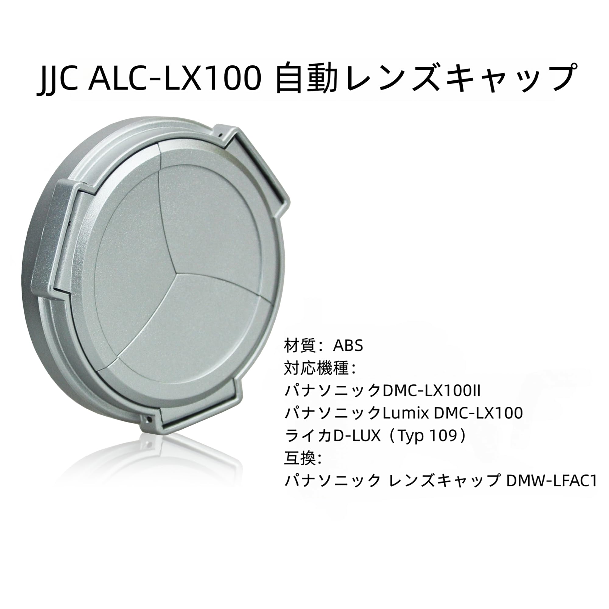 Amazon.co.jp: JJC Auto Lens Cap for Panasonic LUMIX DMC-LX100