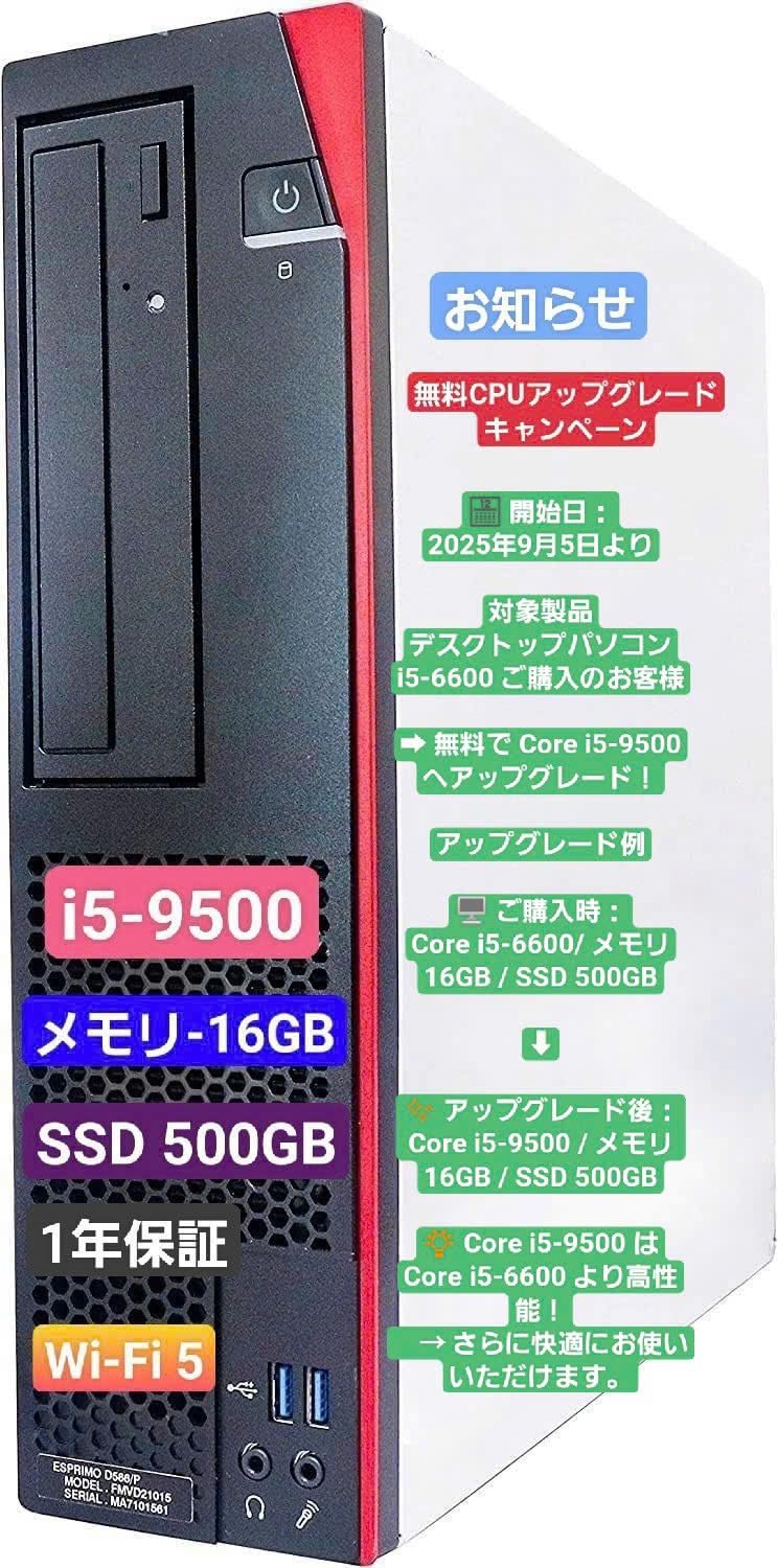 FMV Core-i5/SSD512GB/16GB/DVD-S/オフィス2021 FMV Core-i5/SSD512GB/16GB/DVD-S/オフィス2021 富士通 FUJITSU